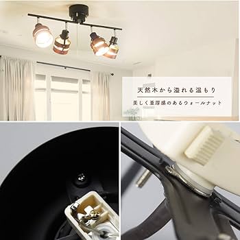 共同照明 4灯 8畳 シーリングスポットライト GT-DJX-2D-9WT-2 Amazon.co.jp : 共同照明 シーリングライト 4灯 8畳 シーリング
